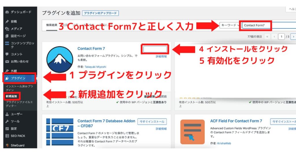 contact_form_7