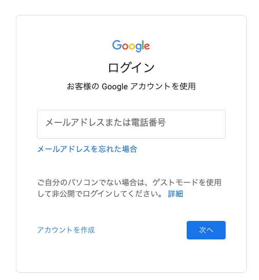 Google reCAPTCHAの登録手順2
