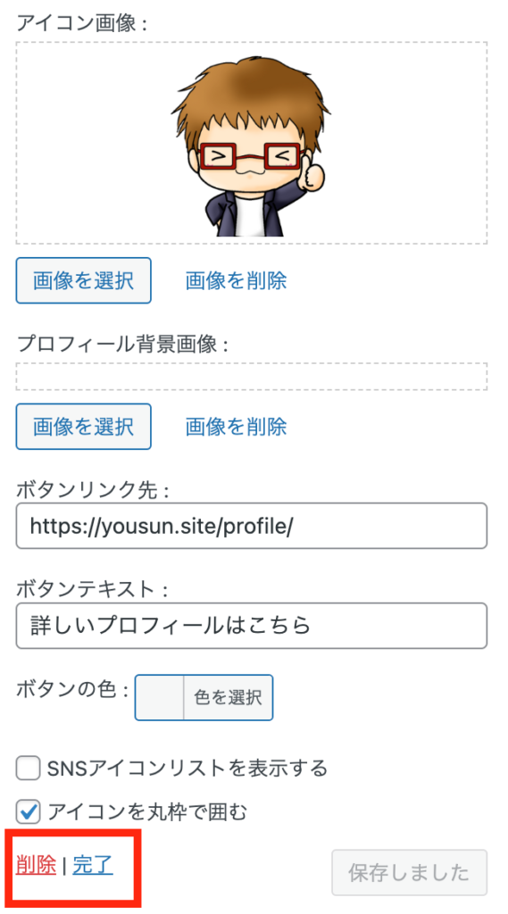 profile_complete