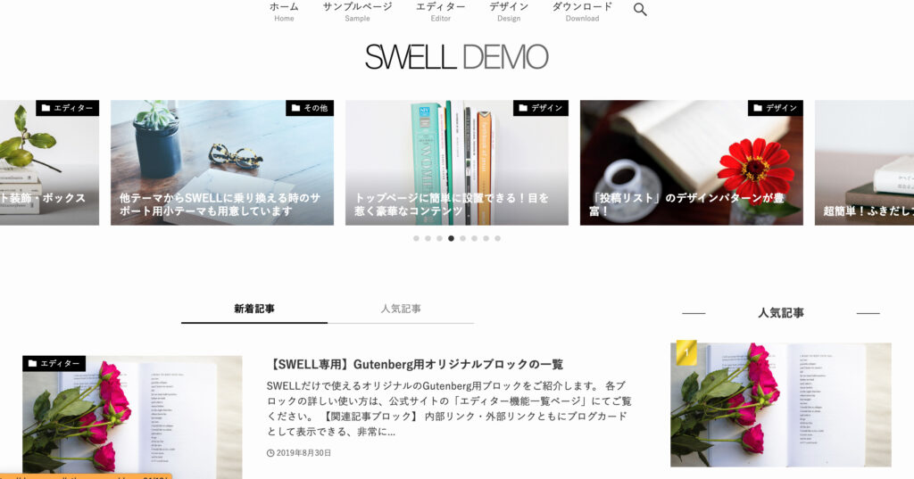 swell_demo01
