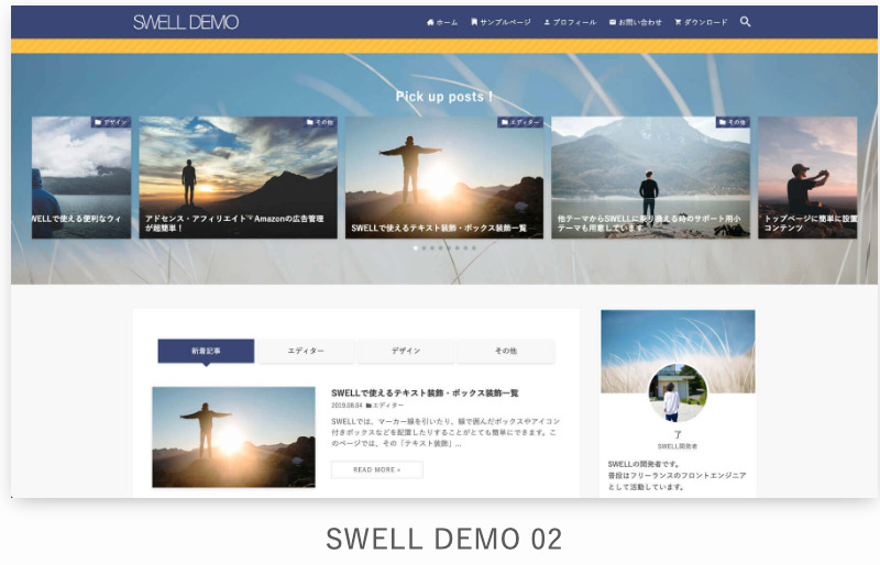 swell_demosite